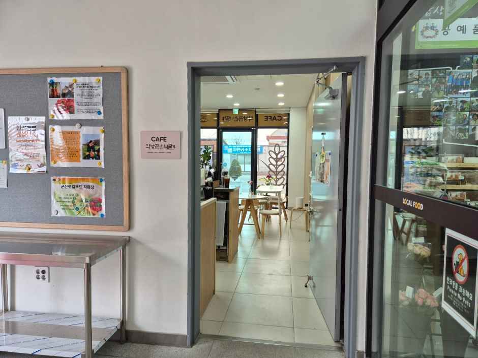 군산로컬푸드복합센터