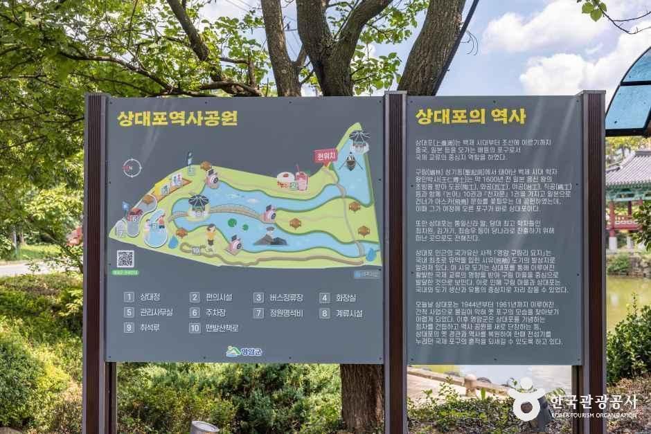 상대포역사공원