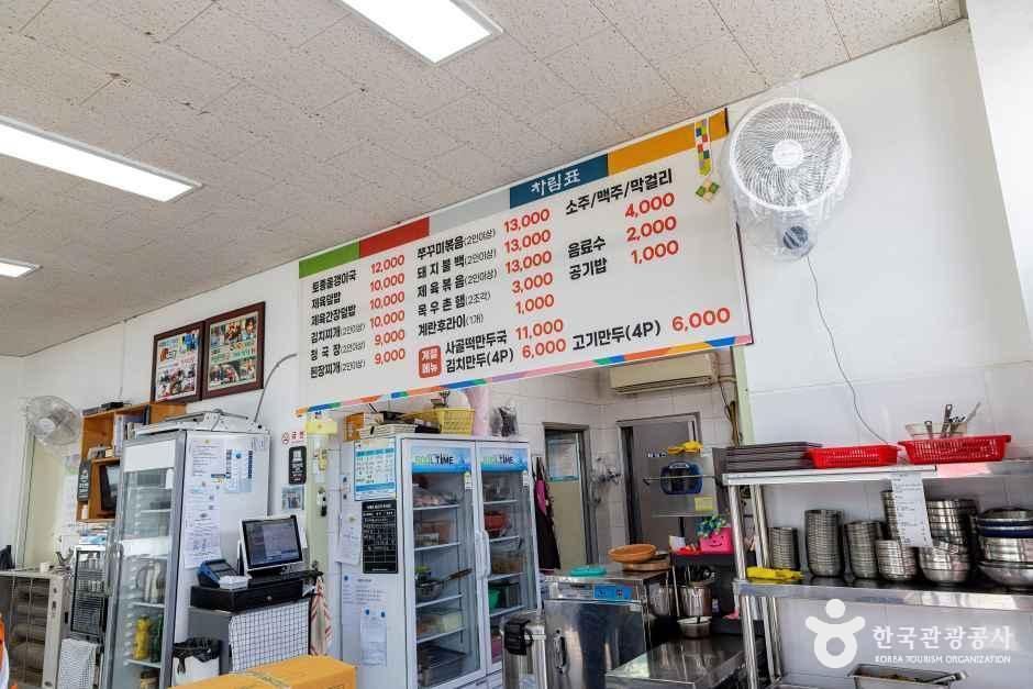 기사식당