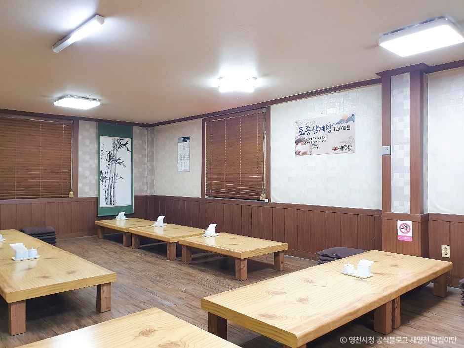 신라삼계탕