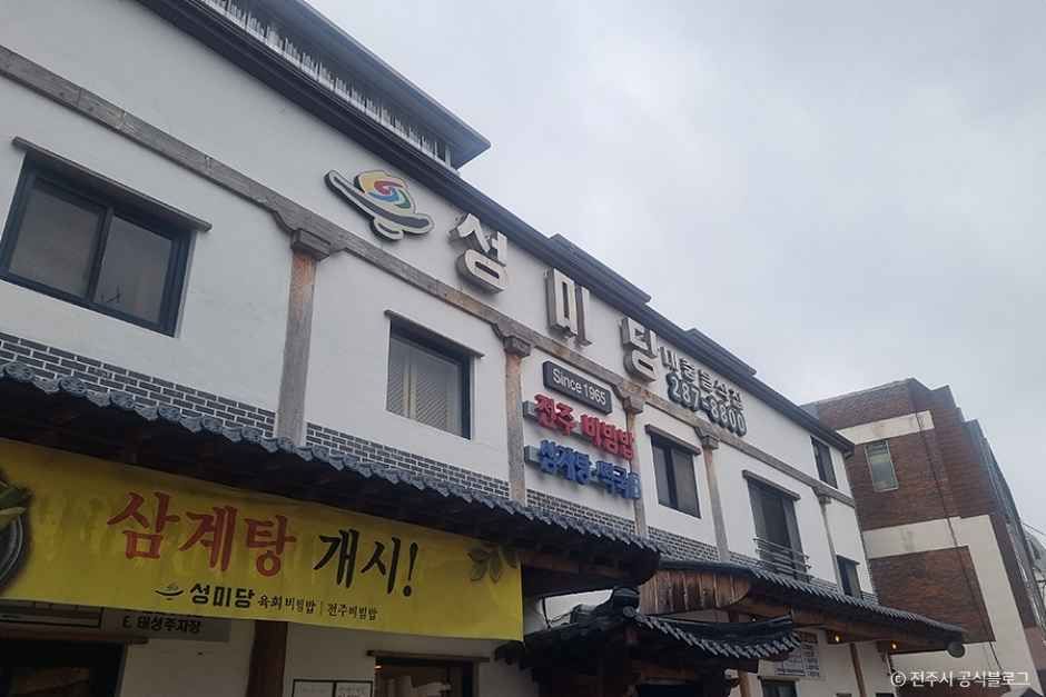 성미당 사진 3