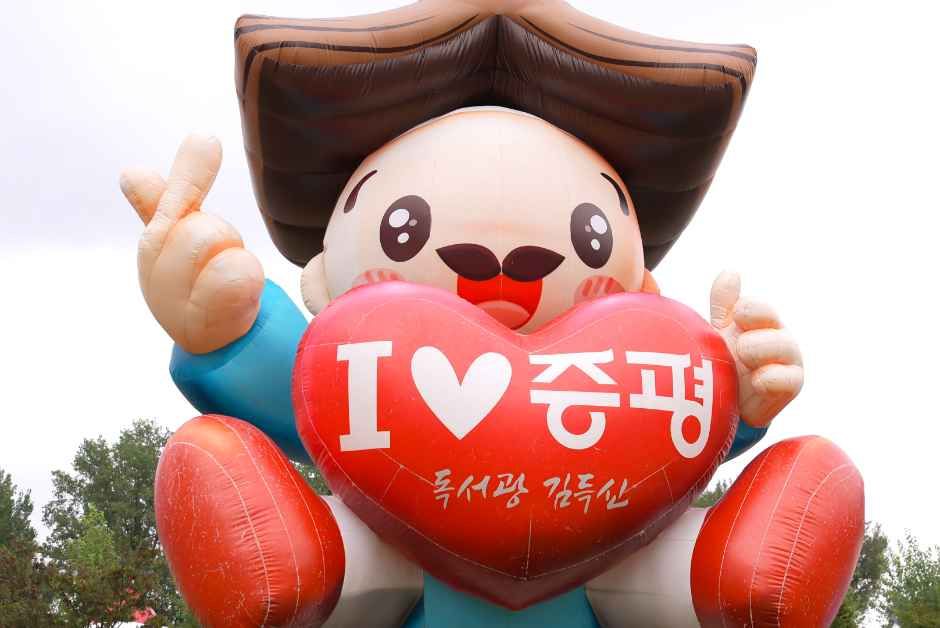 증평인삼골축제