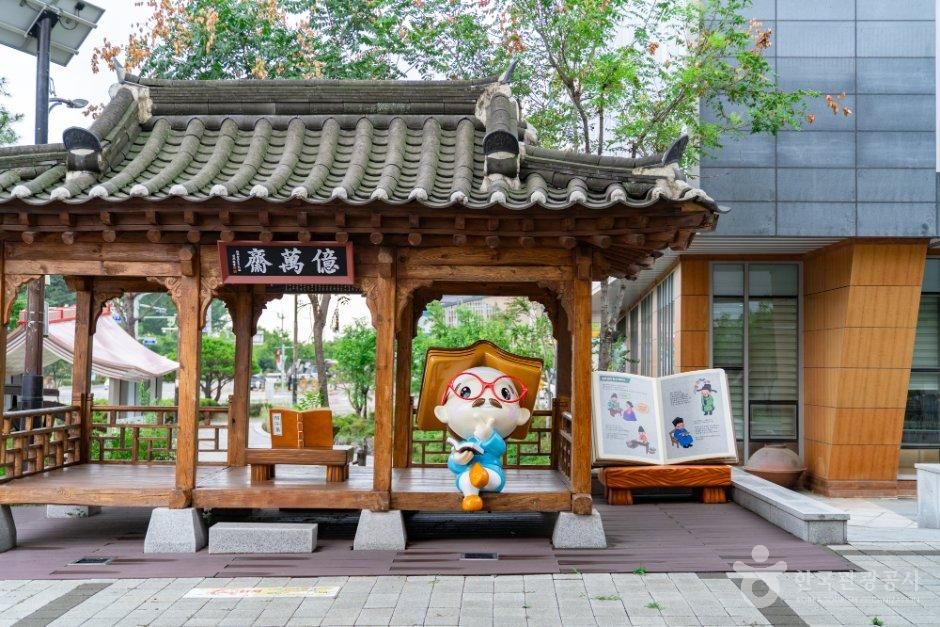 독서왕김득신문학관