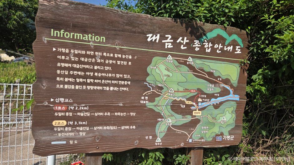 대금산(가평)