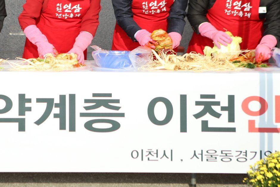 이천인삼건강축제 사진 6
