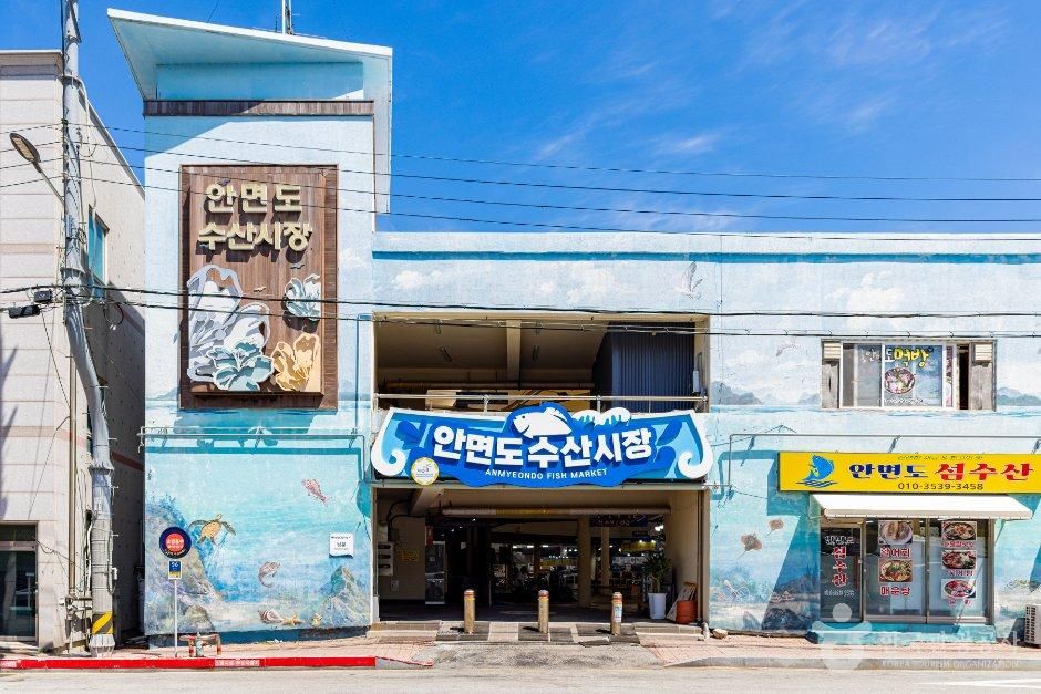 Anmyeondo Seafood Market