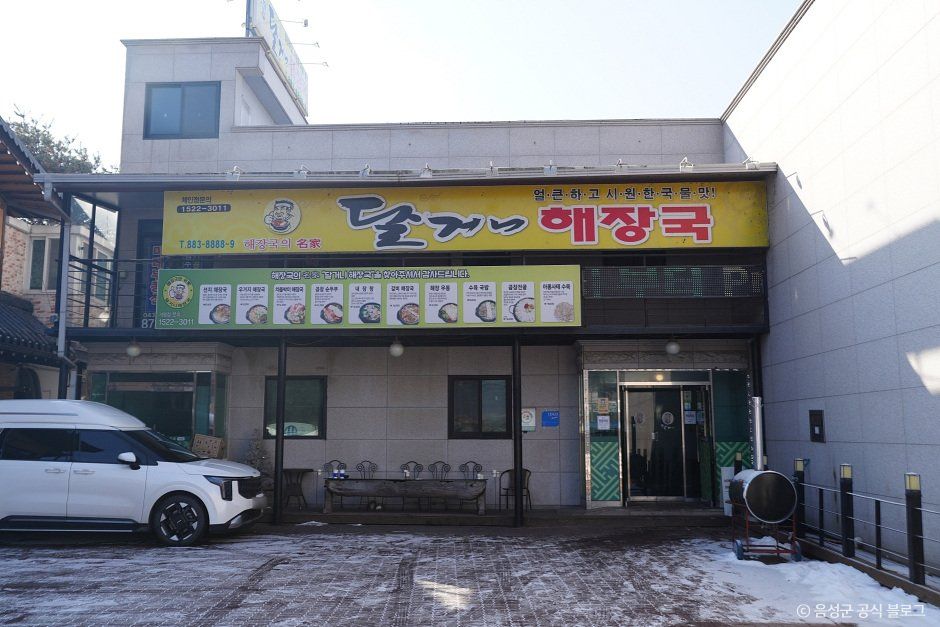 达格尼解酒汤 本店