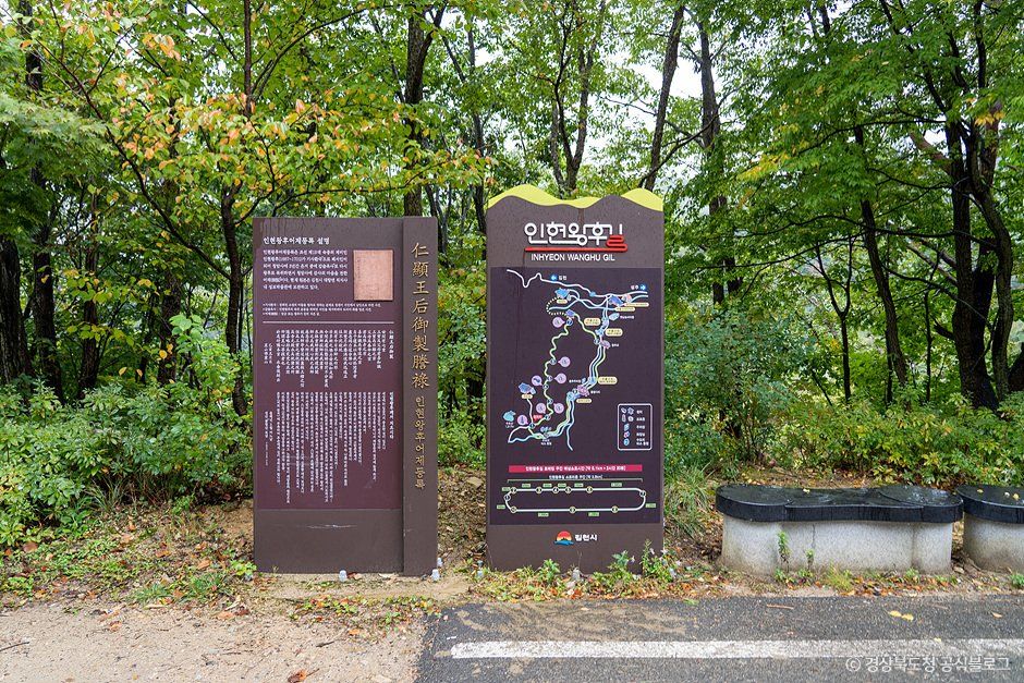 인현왕후길 - 경상북도 김천시 증산면 수도리 산4 관광 명소