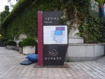 서울_남산예술센터02