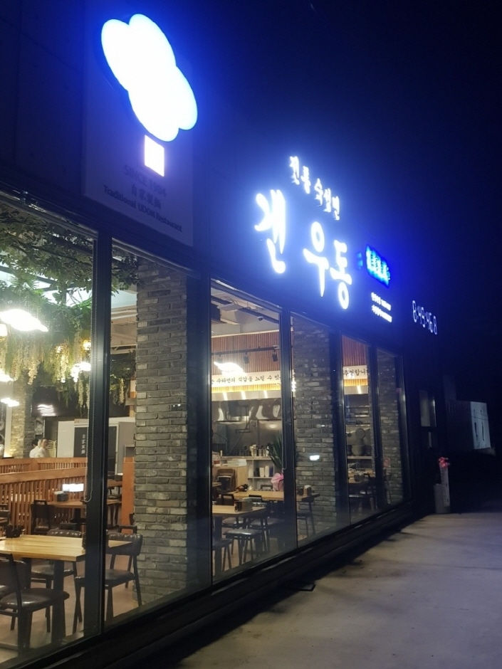 Gen Udon Seongseong-dong Branch