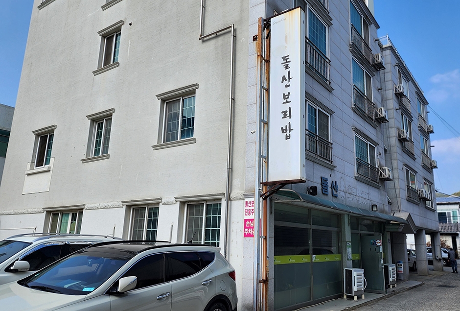 돌산보리밥