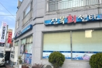 진복회센타