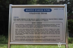 월곶면민만세운동유적비 사진 5