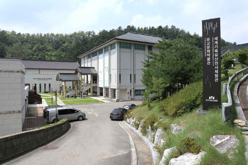 韓国国学振興院 儒教文化博物館