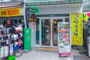 남문토방