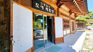 고창읍성 도예체험장