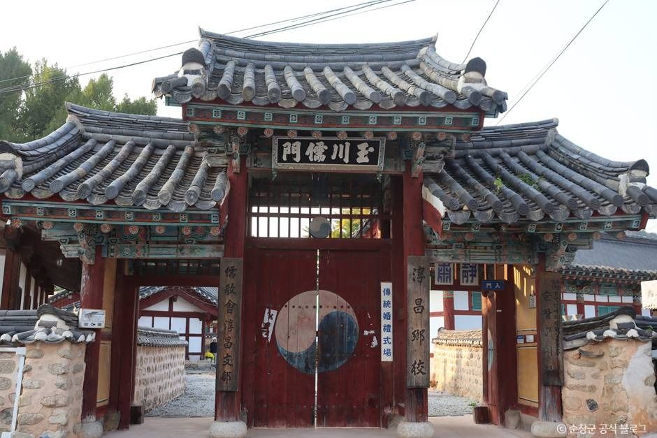 淳昌郷校