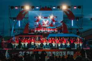 울진대게와 붉은대게 축제