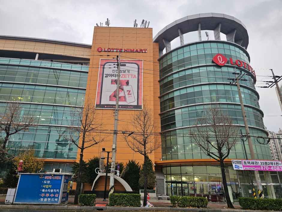 [事後免税店] ロッテマート・プピョン（富平）店
