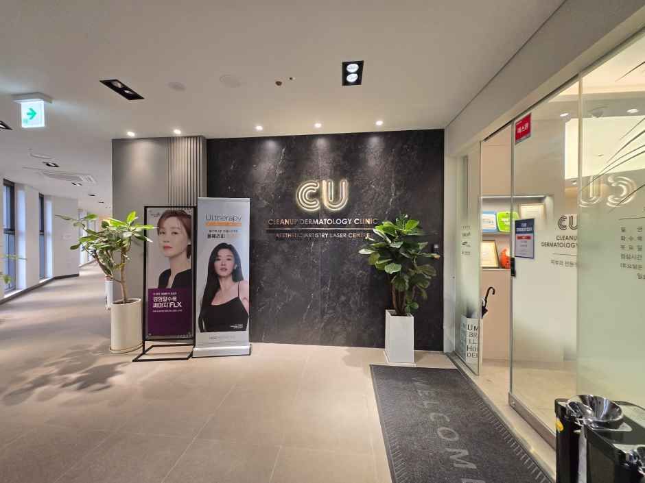 [事后免税店]CLEANUP皮肤科医院河南渼沙店