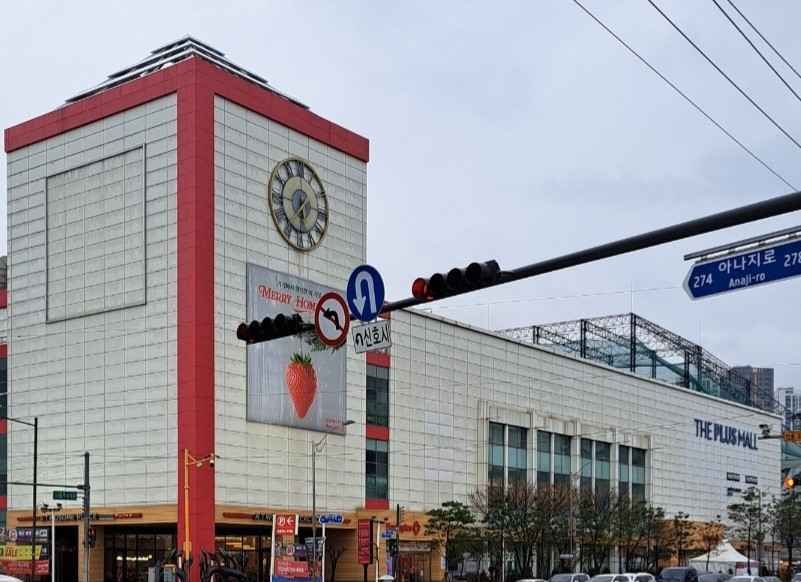 홈플러스 메가푸드마켓 작전점