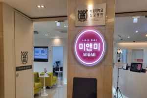 미앤미의원 강남