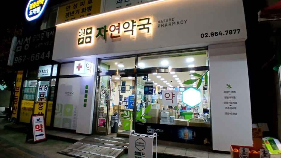 Jayeon Pharmacy [Tax Refund Shop]
