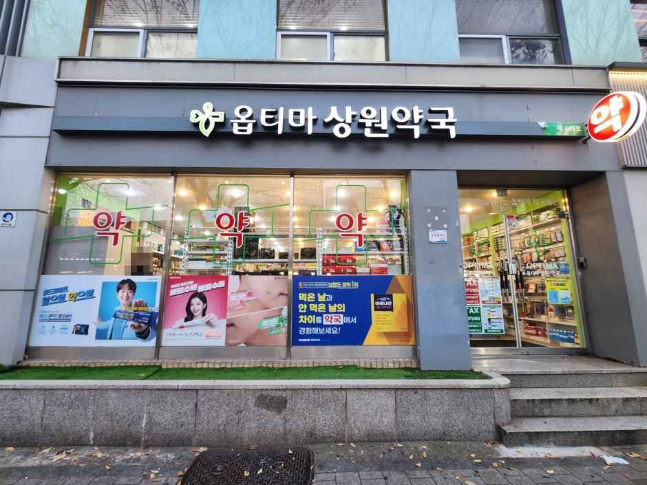 Optima Sangwon Pharmacy [Tax Refund Shop](옵티마 상원약국)