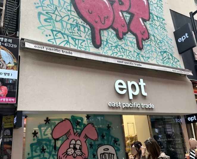 [事后免税店]EPT明洞店