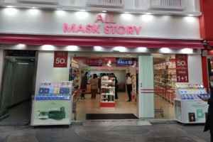 올마스크스토리 4호점