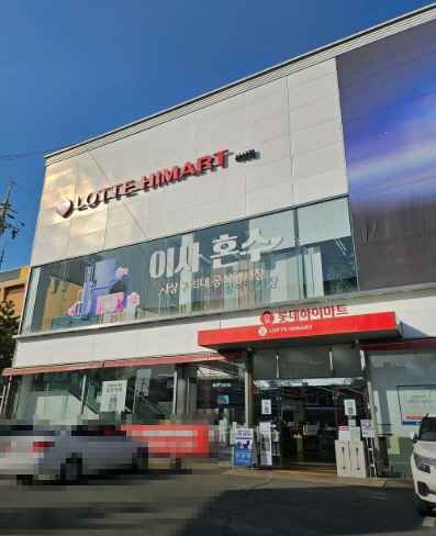 Lotte Himart Sasang Branch