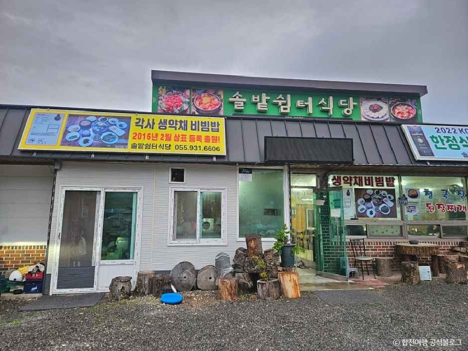 ソルバッ休憩所食堂
