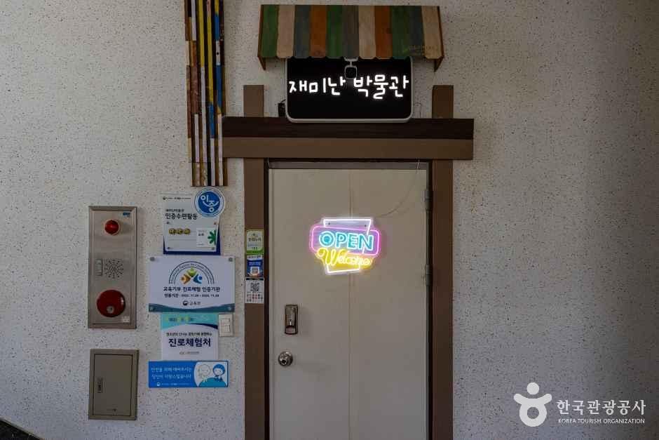 인천_중구_재미난박물관 (12)
