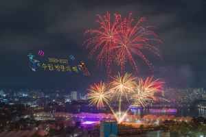 만석거 새빛축제