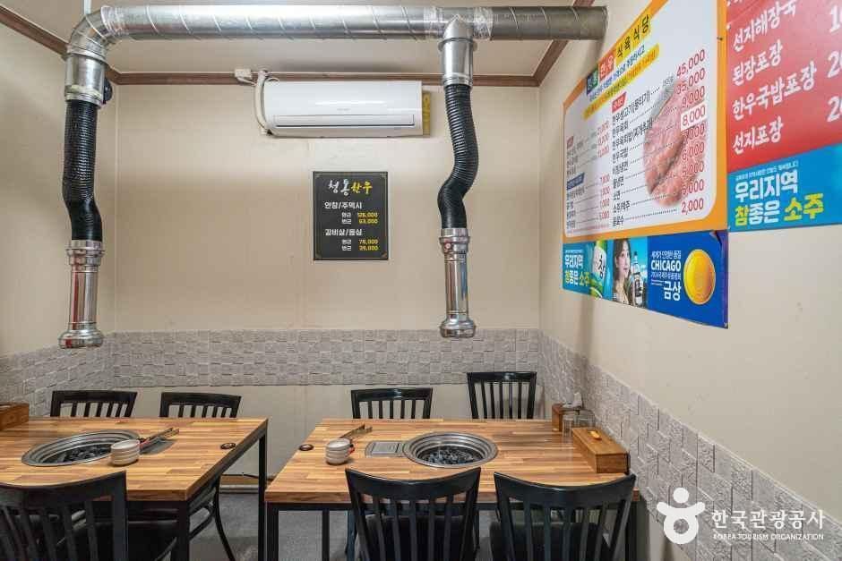 청통한우식육식당 사진 3