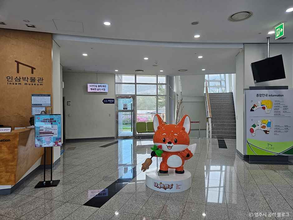 인삼박물관