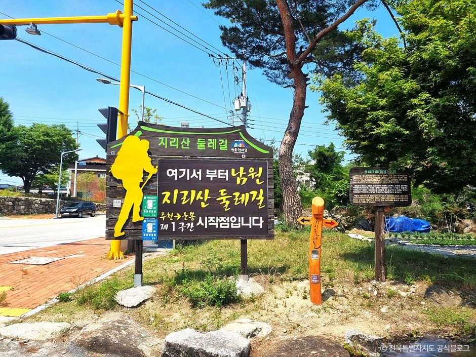[지리산둘레길] 주천-운봉