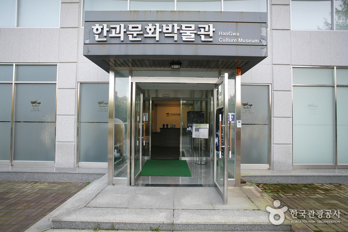 韩果文化博物馆-韩佳园 (한과문화박물관 한가원) : visitkorea