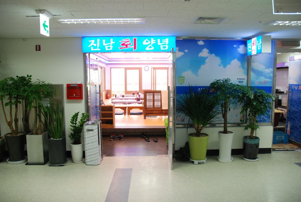 镇南刺身店