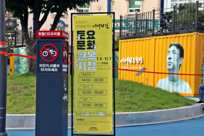Culture and Arts Street Itaewon Road
