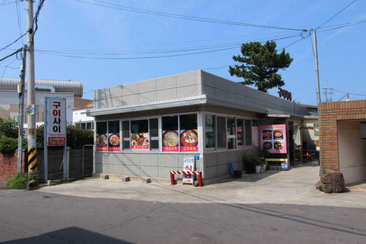 グイサイ