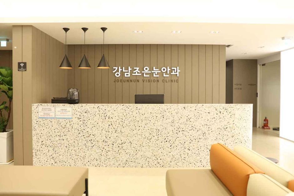강남조은눈안과의원5