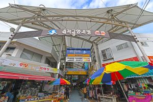 삼척 중앙시장 (2, 7일)