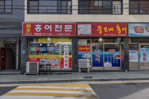 영등포 신길동 홍어거리 사진 5