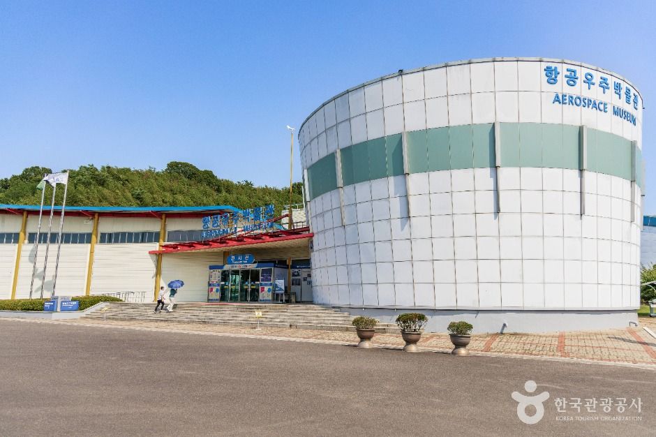 泗川航空宇宙博物馆