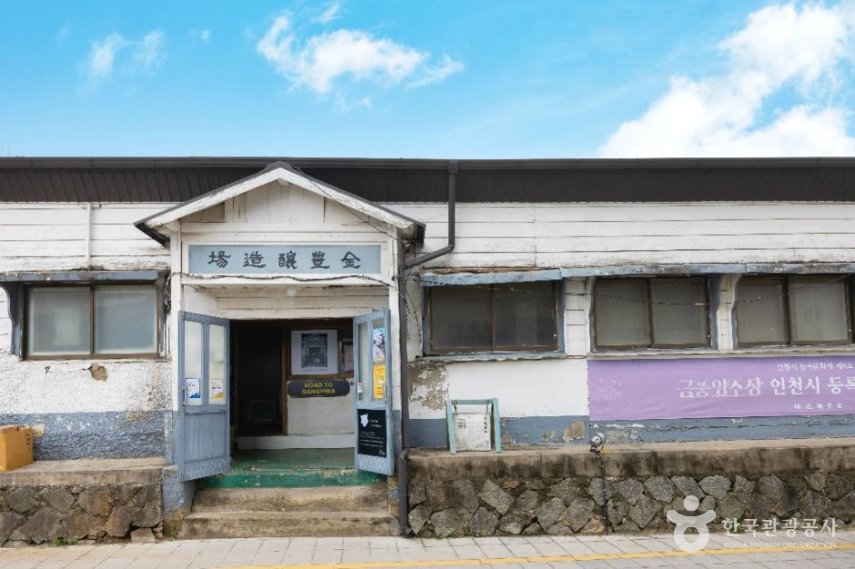 金丰酿造场