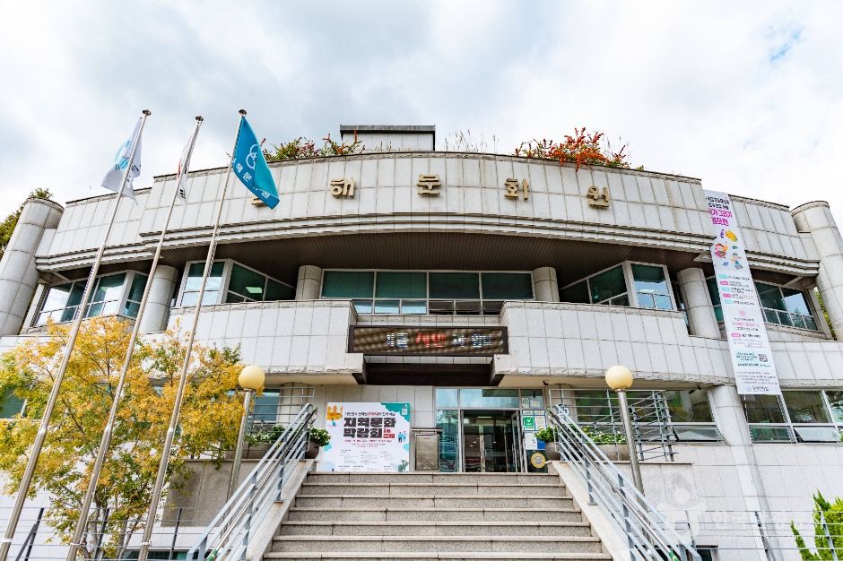 金海文化院