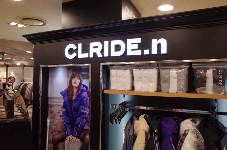 클라이드 NC백화점 불광점