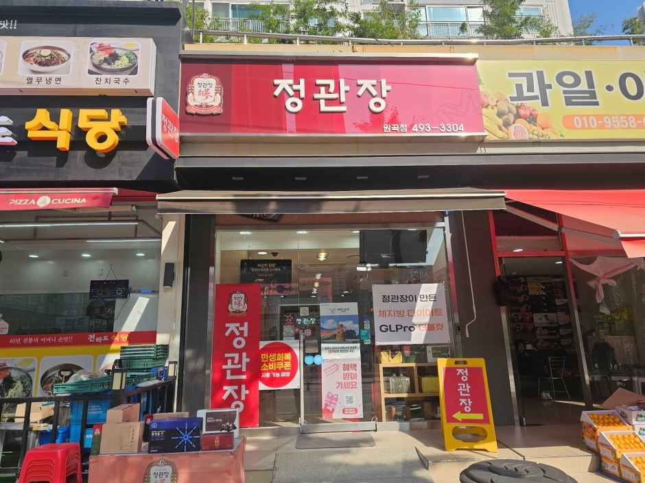 [事后免税店]正官庄元谷店