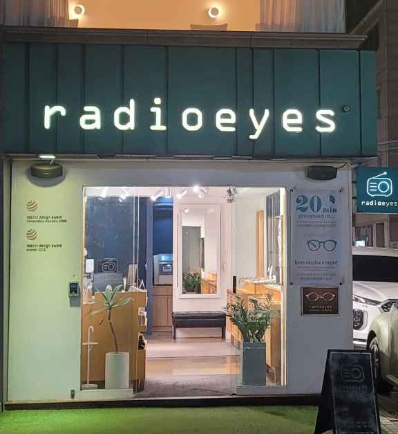 [事后免税店]Radioeyes林荫道店